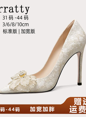 绝美主婚纱婚鞋法式气质仙女风高跟鞋宽脚胖脚大码女鞋41到43加肥