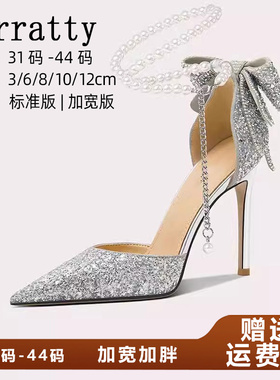 法式婚鞋新娘鞋仙女风包头凉鞋水晶高跟鞋女胖脚宽大码41到43真皮