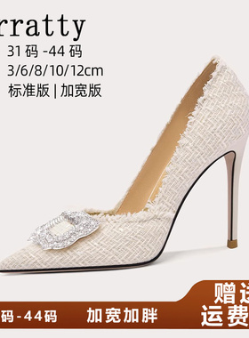 法式小香风高跟鞋女胖脚宽细跟婚鞋方扣水钻单鞋大码女鞋41到43