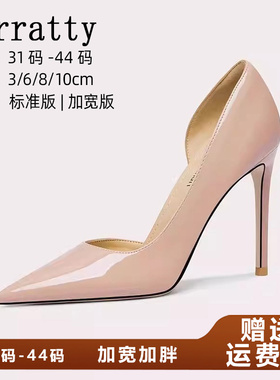 裸色高跟鞋女胖脚宽尖头侧空性感御姐风单鞋恨天高大码女鞋41到43