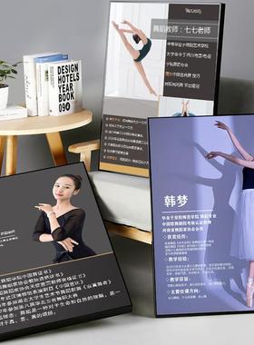 培训班舞蹈教师简介风采展示墙中国舞老师简历形象设计修图装饰画