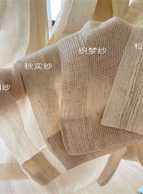 法式亚麻纱帘卧室客厅茶室窗纱装饰隔断帘日式原木风奶油窗帘