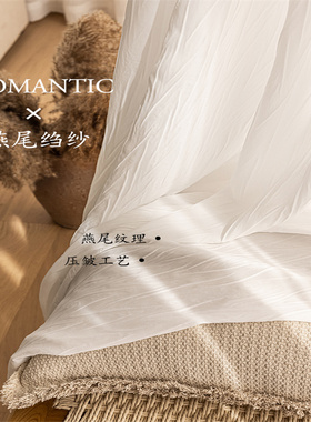 新款压皱燕尾纱帘米白色白色纱帘沙幔窗帘防勾丝法式加厚飘窗窗纱