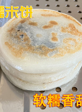 手工烙制东北特产糯米饼