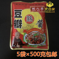 正宗铭人居豆瓣熟酱东北大酱大豆酱豆瓣酱袋装酱5袋×500克包邮