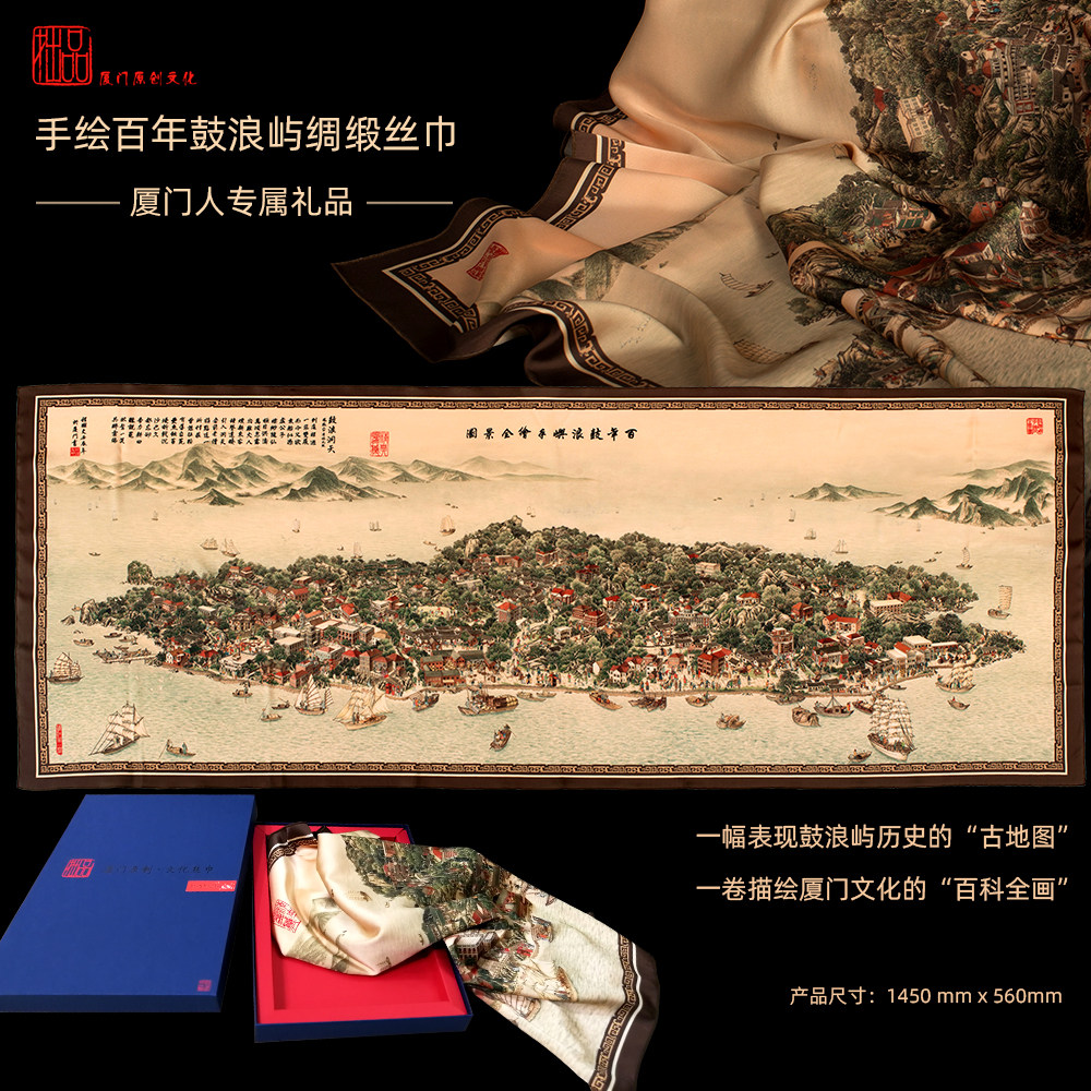 厦门文创礼品商务礼品鼓浪屿丝巾