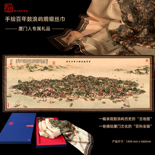 厦门文创礼品商务礼品鼓浪屿丝巾