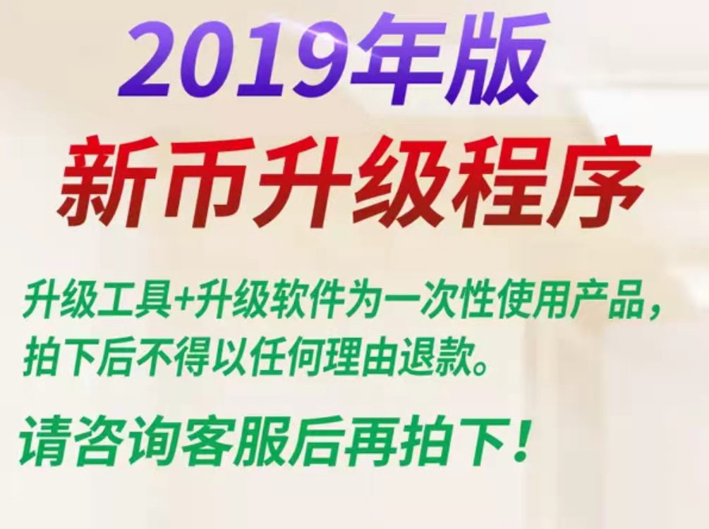 兰塞盛图验钞机点钞机升级盒升级工具