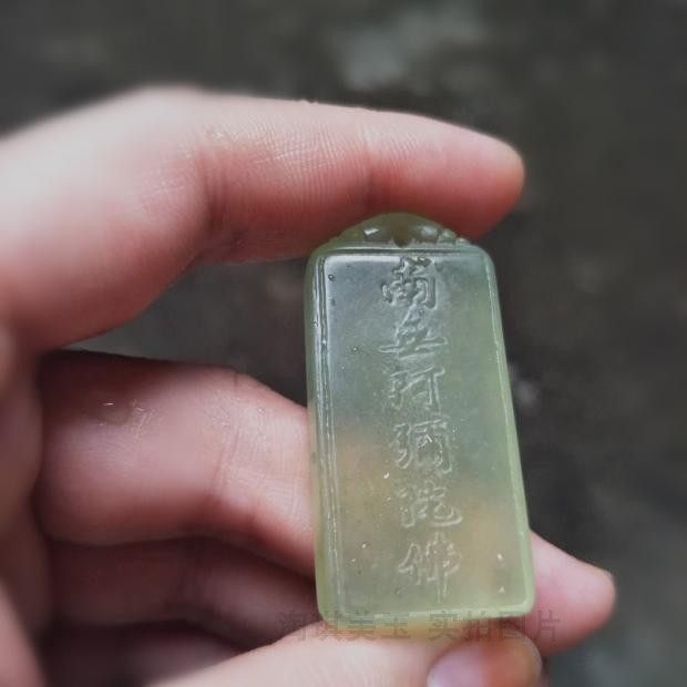 南无阿弥陀佛玉牌玉坠玉符岫玉平安无事六字箴言单面双面雕刻玉牌