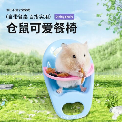 仓鼠金丝熊宝宝椅互动拍照玩具