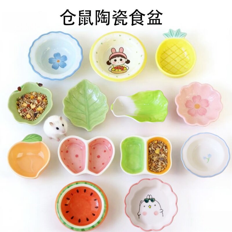 包邮小仓鼠食盆辅食碟大号花枝鼠专用陶瓷碗金丝熊喂食器饭碗用品