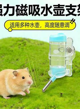 磁吸水壶支架防漏滚珠仓鼠饮水器