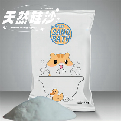 仓鼠金丝熊洗澡的浴沙尿砂