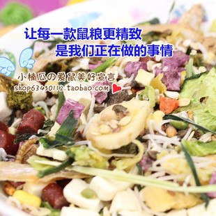 仓鼠粮食主粮怀孕鼠妈幼年仓鼠专用粮小金丝熊主饲料营养冻干零食