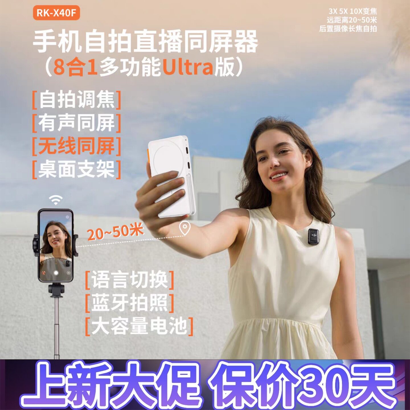 手机后视自拍直播显示屏变焦拍摄