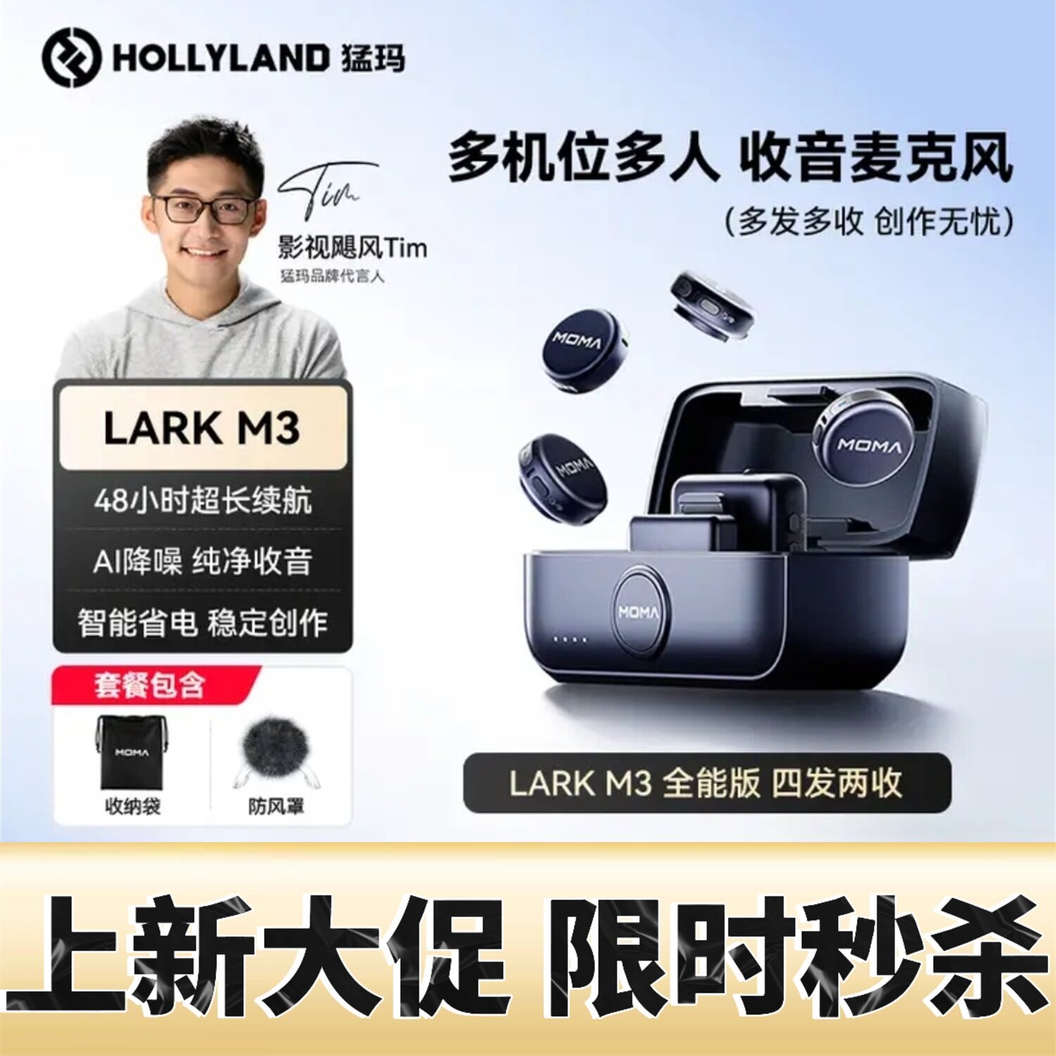 猛玛LARKM3领夹麦克风多发多收