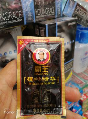 包邮霸王乌黑柔顺发货8ml洗发露