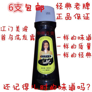 6支包邮  美波首乌洗发水300ML无硅油 天然当归润发 国货精品