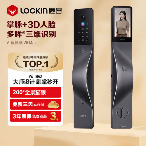 官方质保鹿客AI智能锁V6MAX人脸识别掌静脉密码指纹家用防盗入户