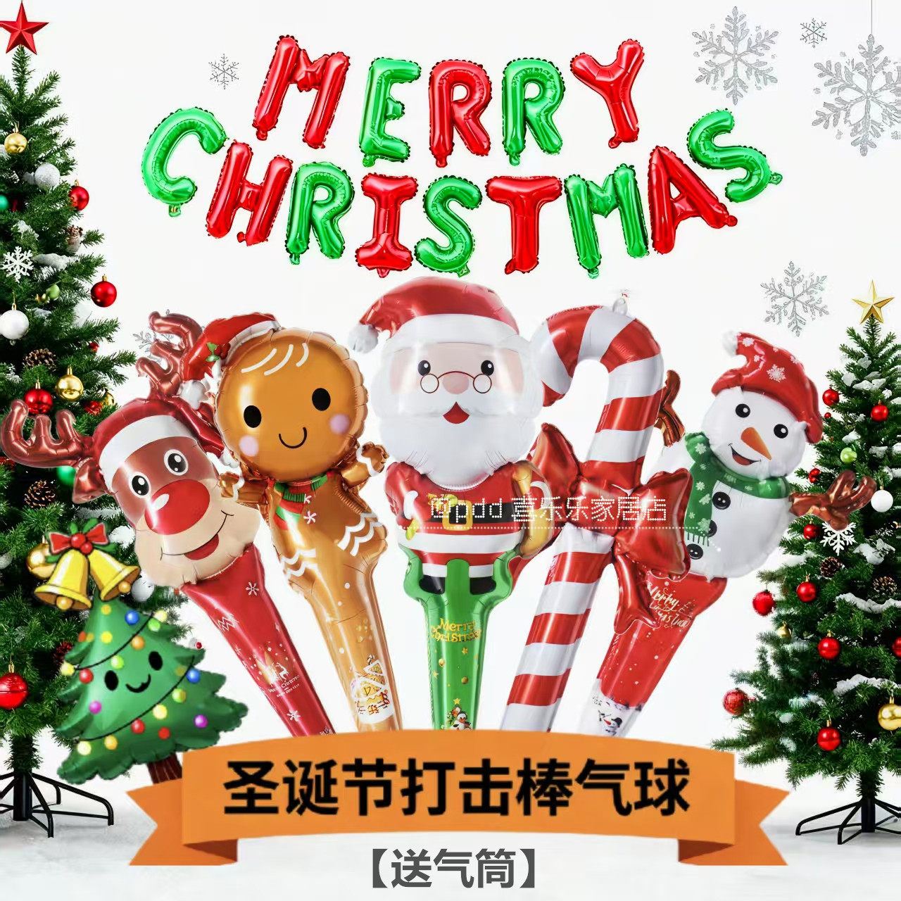 圣诞节场景装饰布置大号打击棒手持加油雪人气球地推幼儿园小礼品