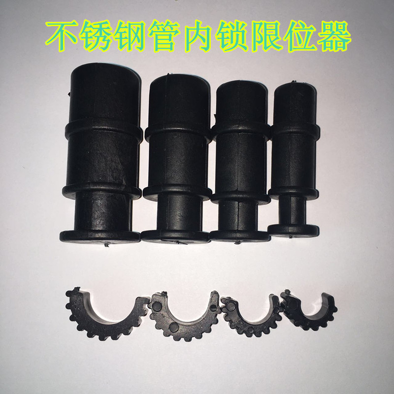 不锈钢管内锁抄网杆锁定位器尼龙