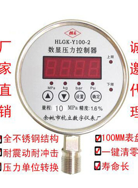 HLGK-Y100-2数显电接点压力表控制器数显负压表真空表-0.1-0mpa
