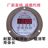 智能数显数字压力表控制器防震电接点压力表精密真空负压表