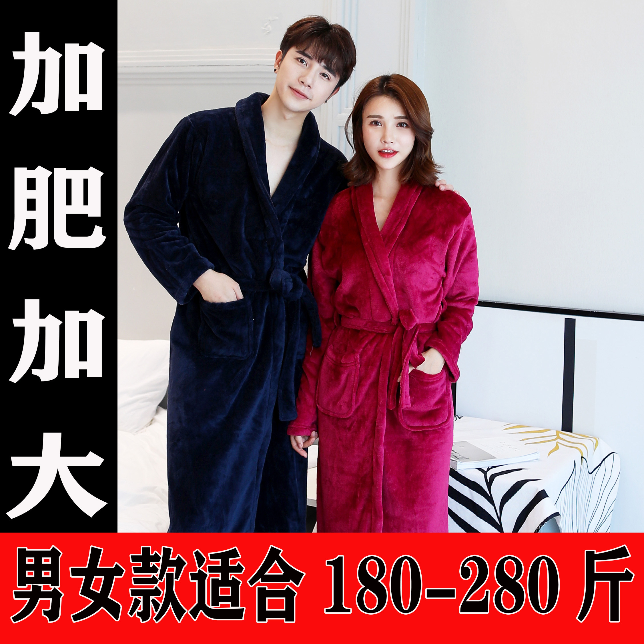 加肥加大码珊瑚绒睡袍法兰绒浴袍特大码男女睡衣冬季大胖子