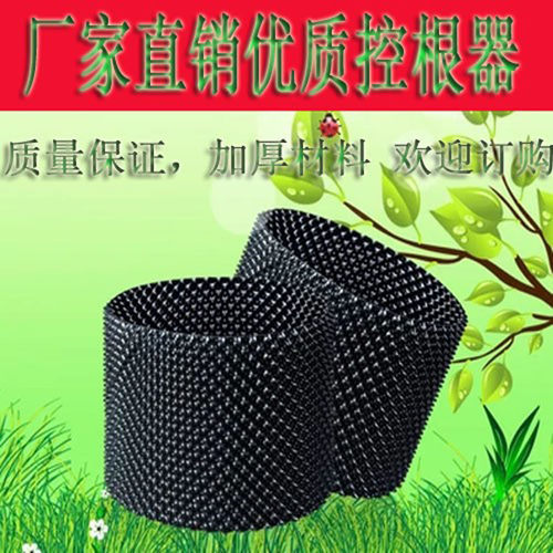 加厚PVC控根器塑塑料花盆围胶板