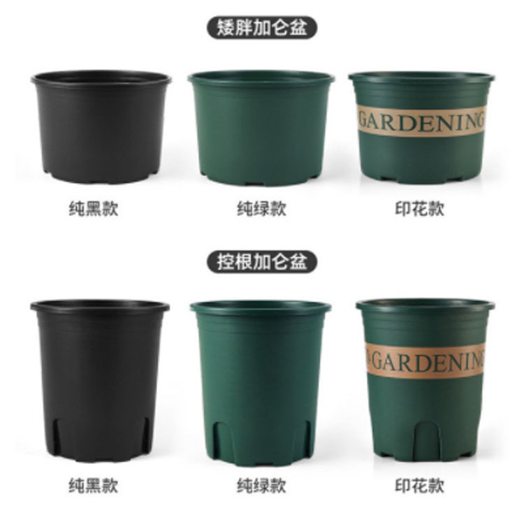 黑色加厚塑料矮肥控根加仑花盆育苗栽盆阳台室内外绿植盆基地花盆