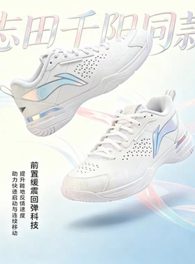 【顺丰发出赠袜子】李宁新款羽毛球鞋刀锋max志田千阳同款镜面白