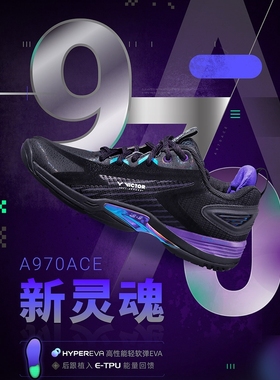 VICTOR威克多正品羽毛球鞋A970ACE速度稳定专业比赛鞋抗扭李梓嘉