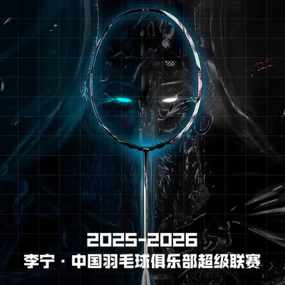 李宁羽毛球拍正品战戟9000POWER碳纤维减震控制型专业比赛球拍