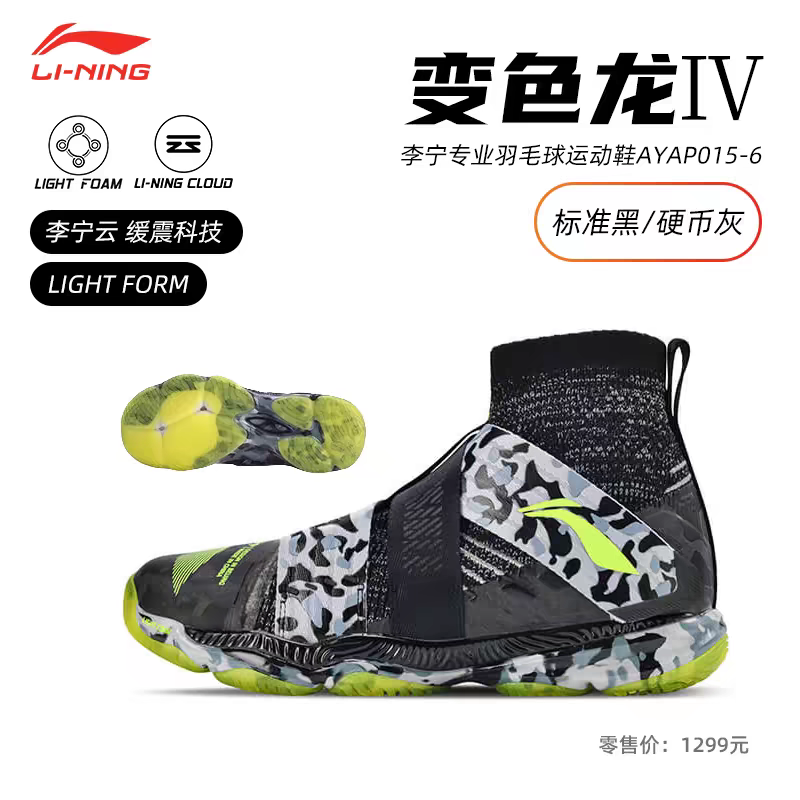 2021羽毛球鞋李宁比赛鞋变色龙