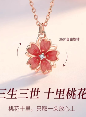 S925纯银项链女新款三生三世十里桃花锁骨链生日礼物送女友P