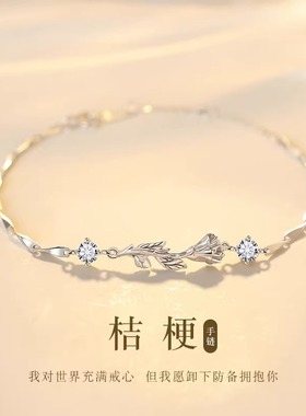 S925纯银手链女新款桔梗花手链轻奢小众精致生日礼物送女友P