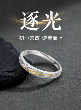 S925纯银戒指男新款逐光男戒个性冷淡风生日礼物送男友P