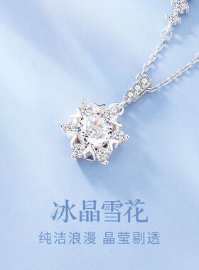 S925纯银项链女新款冰晶雪花项链轻奢高级生日礼物送女友X