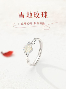 S999足银戒指女新款雪地玫瑰戒指高级小众轻奢优雅生日礼物送女友