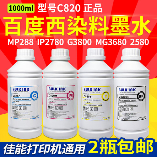 百度西通用型不堵喷头色彩鲜艳