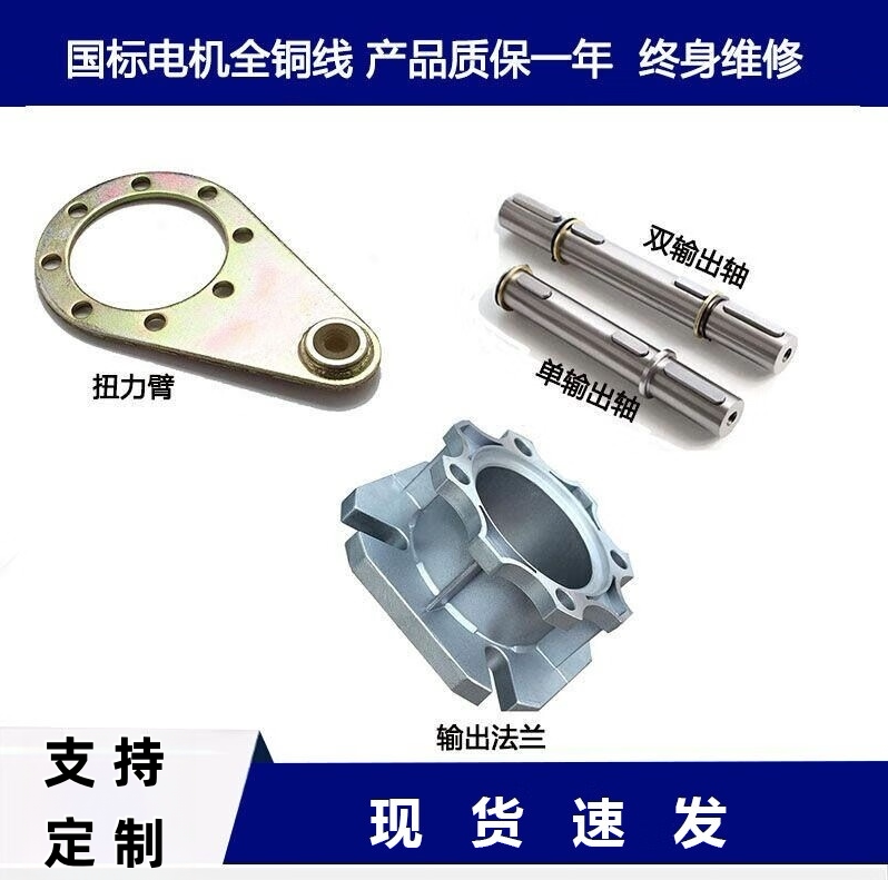 蜗轮蜗杆减速机配件NMRV输出法兰输出轴扭力臂图片