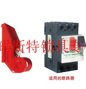 贝迪按键式微型断路器 空气开关锁具BD-8118