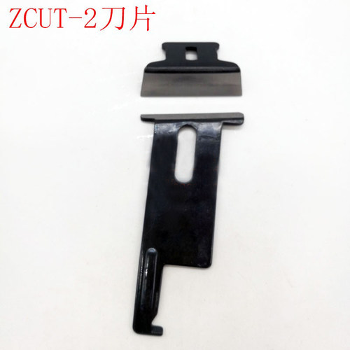 全自动胶纸机刀片M-1000 ZCUT-2 10 9 zcut-870胶带切割机刀盒