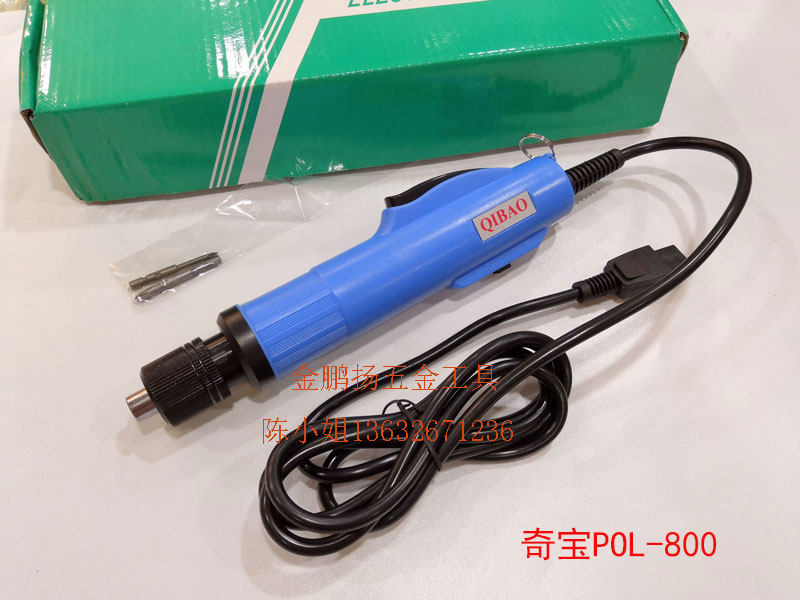 奇宝POL801电动螺丝刀精工电批进口马达电动起子QIBAO电动扭力批