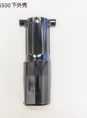 HIOS CL-6500电批配件外壳黑色壳体好握速电动螺丝刀塑料外壳特价