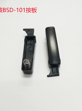 原装奇力速电动螺丝批配件BSD-101按板TKS-1500塑料压杆25003500