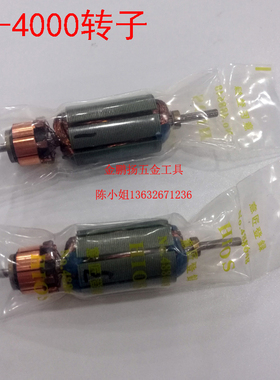 特价HIOS电批配件CL-3000转子CL-4000马达电机转子好握速电动起子