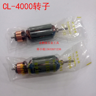 特价HIOS电批配件CL-3000转子CL-4000马达电机转子好握速电动起子