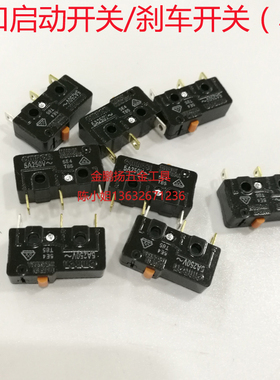 奇力速BSD-3000电批刹车开关 6600LF启动开关 电动起子配件 按板