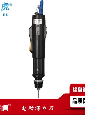 促销电动起子华虎牌POL-800Z 全自动电动螺丝刀 黑色 小扭力电批